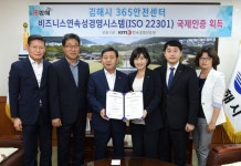 [김해시 브리핑] ‘2018 대한민국 녹색경영대상’ 수상 外 | 일요신문 [김해시 브리핑]  ‘2018 대한민국 녹색경영대상’ 수상 外