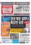 제1389호 2019년 1월 2일 | 일요신문 제1389호 2019년 1월 2일
