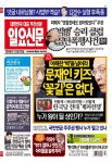 제1395호 2019년 2월 13일 | 일요신문 제1395호 2019년 2월 13일