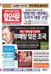 골든1동1416;1417;1418호 | 제1423호 2019년 8월 28일 | 일요신문 제1423호 2019년 8월 28일