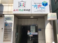 김해문화재단 “김해 다어울림 생활문화센터 개관” | 일요신문 김해문화재단 “김해 다어울림 생활문화센터 개관”