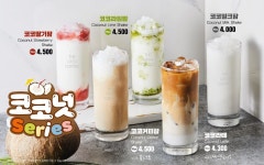 국민커피 더리터, ‘2차 여름 신메뉴’ 출시…코코넛 음료 5종 | 일요신문 국민커피 더리터, ‘2차 여름 신메뉴’ 출시…코코넛 음료 5종
