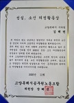 김해련 고양특례시의원, ‘베스트 시의원상’ 4년 연속 수상 | 일요신문 김해련 고양특례시의원, ‘베스트 시의원상’ 4년 연속 수상