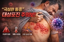 “죽음이 바로 옆에 있던 느낌” 김승수 실명 위기 부른 대상포진 위험성 | 일요신문 “죽음이 바로 옆에 있던 느낌” 김승수 실명 위기 부른... 
