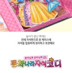 동화나라 자석코디 붙이기 인형놀이 의상 놀이 - 오너클랜 오너클랜 - 동화나라 자석코디 붙이기 인형놀이 의상 놀이