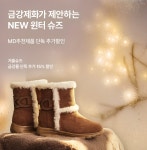 금강제화 금강