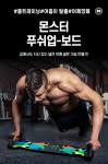 근력 > 푸쉬업바 멀티푸쉬업보드 팔굽혀펴기 | 오늘의집 쇼핑 푸쉬업바 멀티푸쉬업보드 팔굽혀펴기