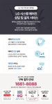 홈케어 > [렌탈](구독) 시스템 에어컨 환기/스탠드 무료 상담 신청 소상공인 맞춤 컨설팅 | 오늘의집 쇼핑 [렌탈](구독) 시스템 에어컨 환기/스탠드... 