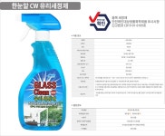 Cw크린원드 | CW 유리세정제 500ml 광택제 글라스 크린 세척제 | 돈버는 쇼핑 도매꾹 [도매꾹] CW 유리세정제 500ml 광택제 글라스 크린 세척제