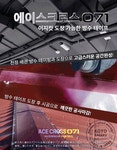 접착제·보수용품 > 초강력 단면 방수테이프 에이스크로스071 _도장가능 | 오늘의집 쇼핑 초강력 단면 방수테이프 에이스크로스071 _도장가능