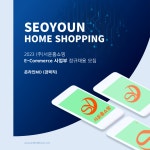 [(주)서윤홈쇼핑] [상품 총괄] 온라인 MD / 상품 기획 / 온라인채널 관리 / 브랜딩 - 사람인