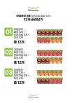 하프클럽 풀무원 아임뽀끼 3종 12봉 골라담기