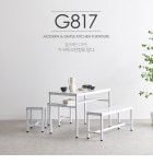 G8170 스틸 선반 4인식탁 1100 2colors - NEW ME HOTTRACKS G8170 스틸 선반 4인식탁 1100 2colors