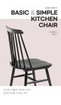 가구산책 등받이 식탁의자 H7285 | 돈버는 쇼핑 도매꾹 [도매꾹] 가구산책 등받이 식탁의자 H7285
