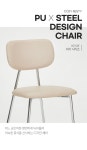 가구산책 크롬스틸 PU 체어 H7455 | 돈버는 쇼핑 도매꾹 [도매꾹] 가구산책 크롬스틸 PU 체어 H7455