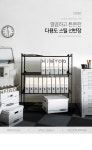 가구산책 3단 스틸 선반장 600x400 H7637 | 돈버는 쇼핑 도매꾹 [도매꾹] 가구산책 3단 스틸 선반장 600x400 H7637
