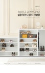 가구산책 6단 우산꽂이 신발장 1200x1230 H7804 | 돈버는 쇼핑 도매꾹 [도매꾹] 가구산책 6단 우산꽂이 신발장 1200x1230 H7804