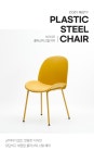 가구산책 플라스틱 패브릭 스틸 체어 H7410 | 돈버는 쇼핑 도매꾹 [도매꾹] 가구산책 플라스틱 패브릭 스틸 체어 H7410