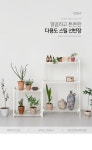 가구산책 3단 스틸 선반장 600x300 H7625 | 돈버는 쇼핑 도매꾹 [도매꾹] 가구산책 3단 스틸 선반장 600x300 H7625