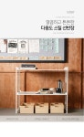 가구산책 2단 스틸 선반장 800x250 H7678 | 돈버는 쇼핑 도매꾹 [도매꾹] 가구산책 2단 스틸 선반장 800x250 H7678