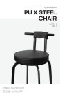 가구산책 PU 소뿔 체어 H7512 | 돈버는 쇼핑 도매꾹 [도매꾹] 가구산책 PU 소뿔 체어 H7512
