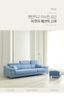 일반소파 > F41361 아쿠아 패브릭 4인 소파 스툴 세트 2colors | 오늘의집 쇼핑 F41361 아쿠아 패브릭 4인 소파 스툴 세트 2colors