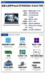 조이젠 삼성전자 노트북 플러스2 NT550XDA-K24A TM5 (G7505/16GB/512GB/1TB/WIN11PRO)