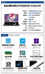 삼성전자 갤럭시북2 NT550XED-K24A (그라파이트) G9 G8505... NT550XED-K24A (그라파이트) G9 G8505/삼성32GB/삼성1TB/2TB/Win11Pro
