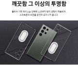 [삼성]삼성 정품 갤럭시 S23 울트라 투명 케이스 가젯 커버 EF-XS918 [W CONCEPT]