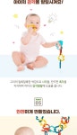 감각 발달 촉감 고리 놀이 소근육 두뇌 장난감 - 오너클랜 오너클랜 - 감각 발달 촉감 고리 놀이 소근육 두뇌 장난감