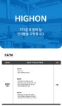 [하이온] 하이온 휴대폰 악세사리 온라인MD 경력직 채용 - 사람인