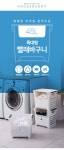 빨래 가득 3단 세탁 빨래바구니 초대용량 90L 국내생산 - 예스24