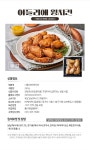 야들리애 [야들리애] 국내산 후라이드 윙치킨 250g, 2개+2개