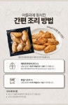 야들리애 [야들리애] 국내산 후라이드 윙치킨 250g, 2개+2개