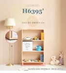 POOM | H6395 3단 3칸 삼나무 낮은책장 1color H6395 3단 3칸 삼나무 낮은책장 1color