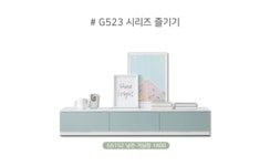 [착불배송 상세확인] G5232 낮은 거실장 1800 4colors - NS홈쇼핑  [착불배송 상세확인] G5232 낮은 거실장 1800 4colors - NS홈쇼핑