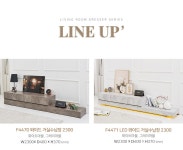 POOM | F4471 LED 와이드 거실수납장 2300 2colors F4471 LED 와이드 거실수납장 2300 2colors