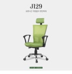 학생·사무용의자 > J1296 헤드형 메쉬 사무의자 5colors | 예쁜템들 모여사는 오늘의집 스토어 J1296 헤드형 메쉬 사무의자 5colors