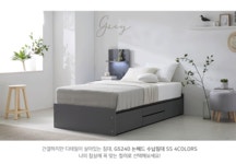 [착불배송 상세확인] G5240 논헤드 수납침대 SS 4colors - NS홈쇼핑  [착불배송 상세확인] G5240 논헤드 수납침대 SS 4colors - NS홈쇼핑