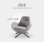 [착불배송 상세확인] J1243 패브릭 에그 체어 1color - NS홈쇼핑