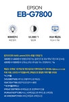 중고빔프로젝터 엡손 EB-G7800 8000안시 XGA | 서우영상 - 예스24
