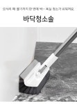 셀링온 바닥청소솔 | 돈버는 쇼핑 도매꾹 [도매꾹] 셀링온 바닥청소솔