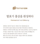 퍼멘진 발효홍삼정 프리미엄 세트- 이랜드몰