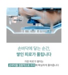 [쓰리고]한일의료기 와야 공기압 온열 손마사지기 무선 손안마기 손목 손가락 손케어 마사지기 [W CONCEPT]