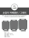 쟁반·바구니 > PC손잡이 카페 논슬립 쟁반 트레이 / 소 360 x 280 x 30 | 오늘의집 쇼핑 PC손잡이 카페 논슬립 쟁반 트레이 / 소  360 x... 