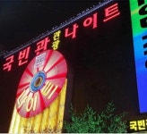 성남국빈관