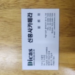신흥사 카메라