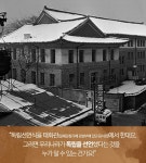 독립선언문 낭독한 애국지사 정재용 - 재림교회 마이너 갤러리