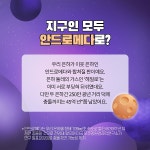 손에 잡히는 우주 - S-OIL 공식 블로그 : S-OIL STORY