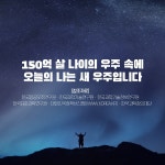 손에 잡히는 우주 - S-OIL 공식 블로그 : S-OIL STORY